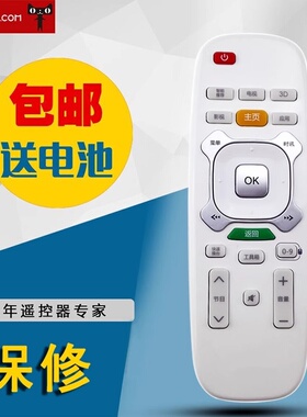 适用长虹启客CHIQ液晶电视机遥控器RIC620 49Q1S和RTC620VG3不通