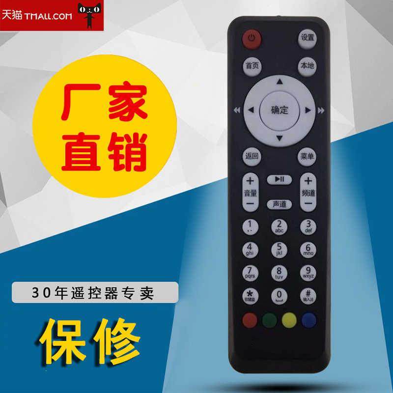 适用于移动电信联通适用华为EC2106V1四川河北网络机顶盒点播放遥控器板