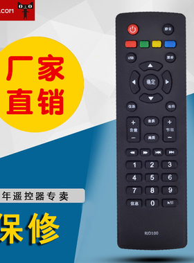 适用于长虹RID100液晶电视遥控器LED32C2060 32M1 43M1RID100包邮