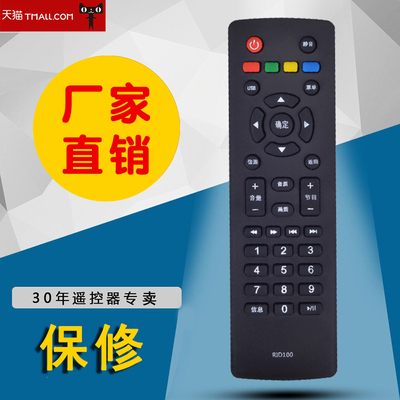 适用于长虹RID100液晶电视遥控器LED32C2060 32M1 43M1RID100包邮