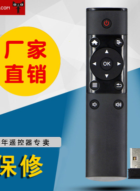 适用于2.4G通用WeBox/泰捷智能语音遥控器 泰捷WEBOX30/30PRO