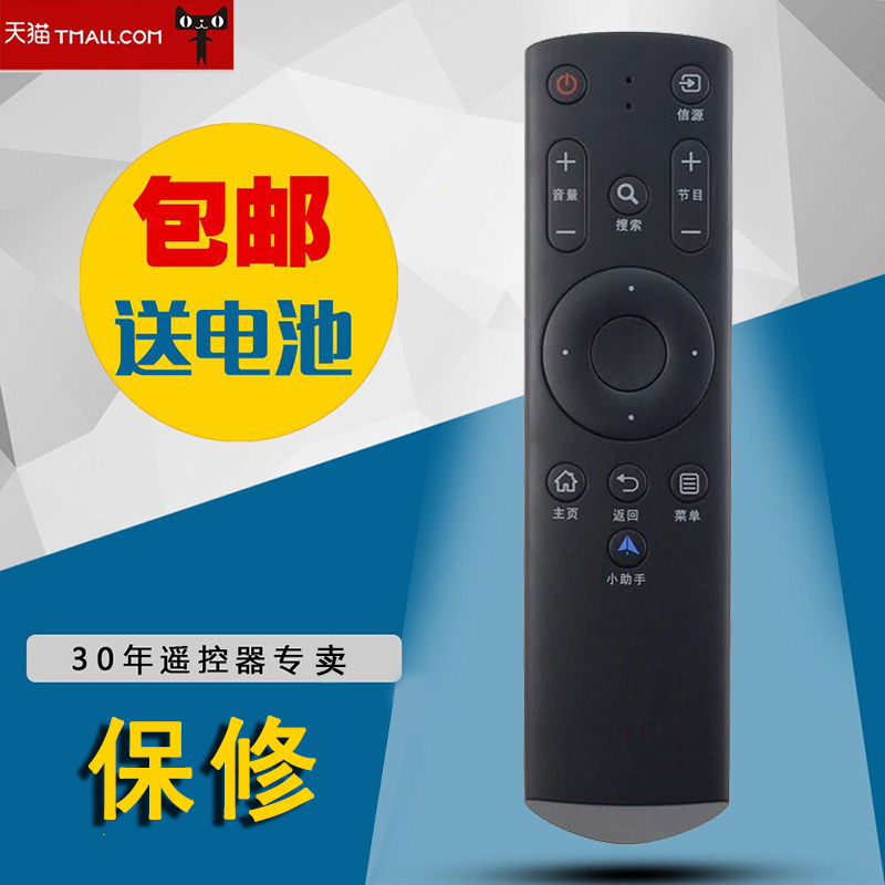 适用三洋液晶电视机遥控器32CE3210D 42CE3210D 48CE3410D小助手