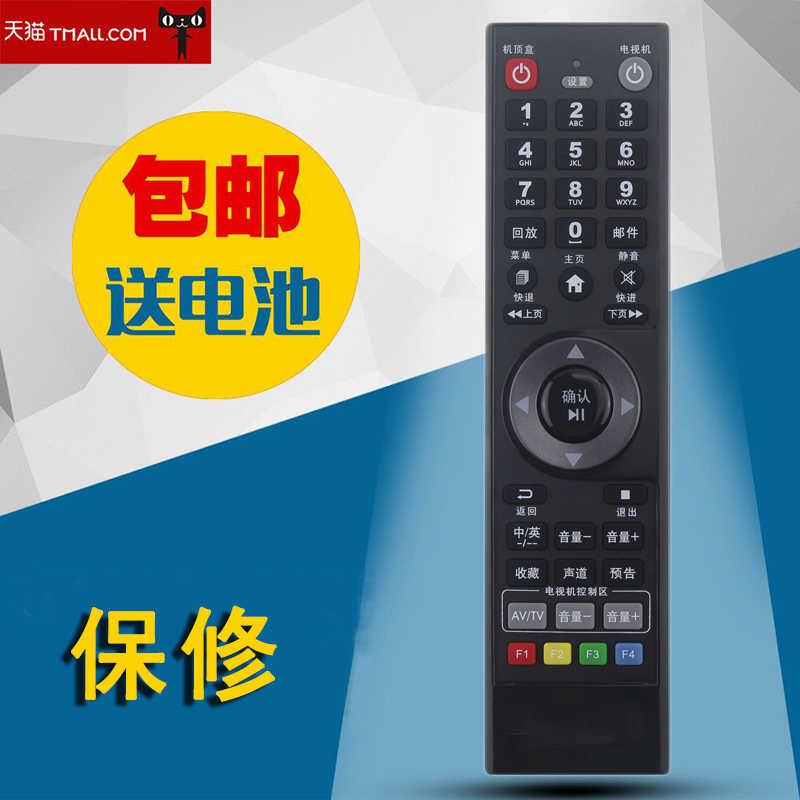 适用绍兴中广有线遥控器机顶盒遥控器96371WASU华数数字SXGD-1A