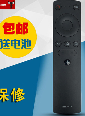 适用于海尔网络电视语音遥控器HTR-U17A LU65D31 55D31蓝牙85R5 LU85C71通用HTR-U17B LE42J51 LS50A51 55A51
