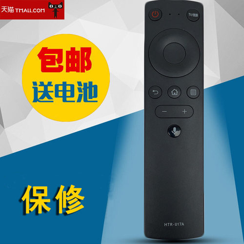 适用于海尔蓝牙语音电视遥控器