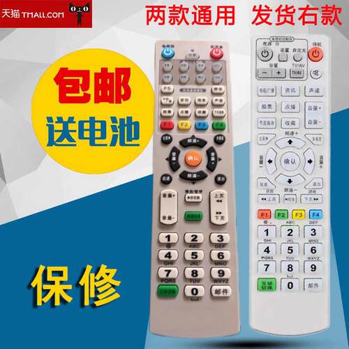 适用于吴江有线网络DVB-WJ96296