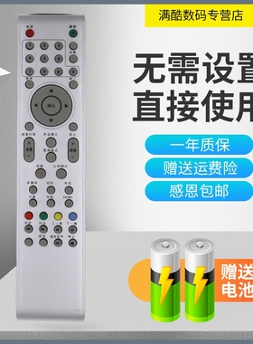 适用海尔Leader统帅遥控器 LE32MUF3 LE39MUF1 32MUF1 46MUF1