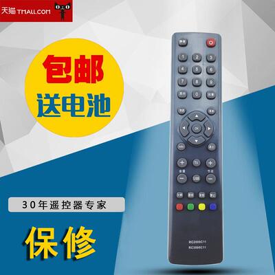 适用于TCL液晶电视机遥控器 RC2000C11 RC3000C11 通用型包邮