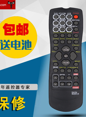 适用于雅马哈AV功放遥控器通用RAV254 RAV22 RX-V350RX--459