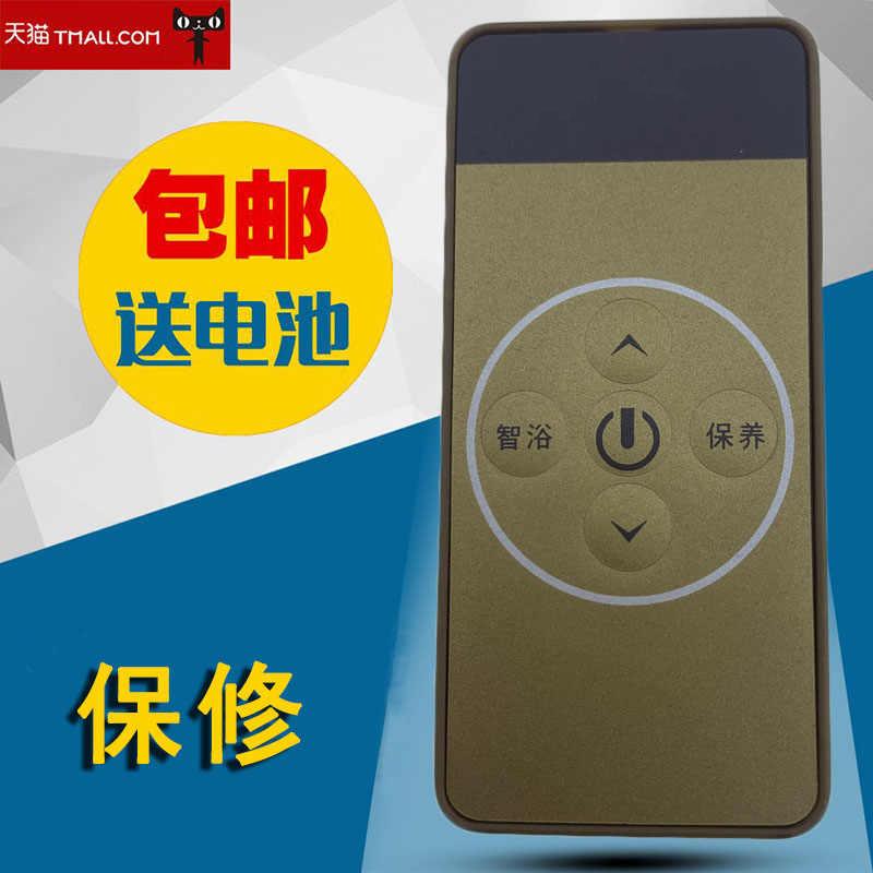 适用于万家乐电热水器遥控器HD3C/HG7C/HI8A/H443Y/HV12/HK6A/361遥控器