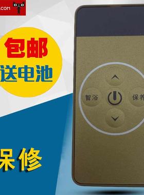 适用于万家乐电热水器遥控器HD3C/HG7C/HI8A/H443Y/HV12/HK6A/361遥控器