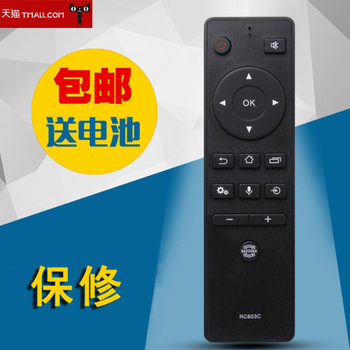 适用于东芝电视语音遥控器RC803S