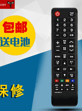 适用于三星3DLED电视机遥控器三星遥控器AA59-00612A 包邮