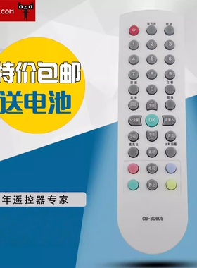 适用于海信液晶电视遥控器CN-30605 TLM32V66A TLM26V66A