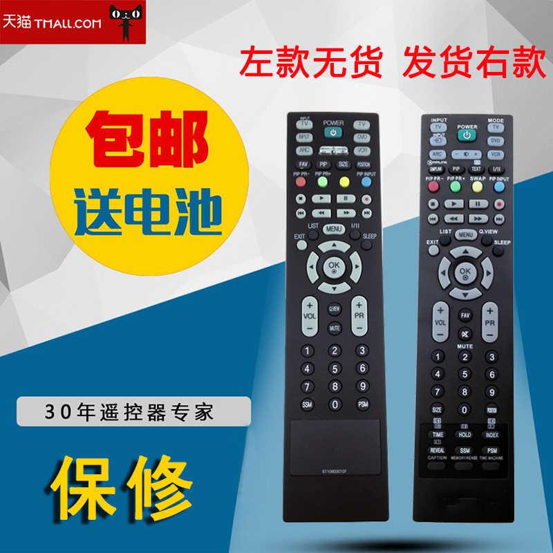 液晶电视遥控器英文RM-D657通用6710900010E/F/A/G/J 包邮