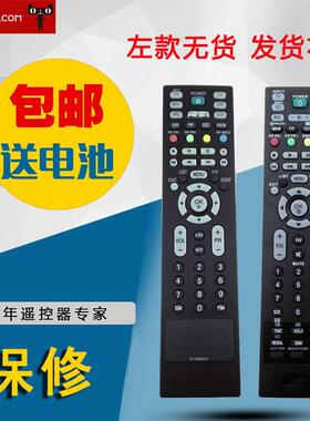 液晶电视遥控器英文RM-D657通用6710900010E/F/A/G/J 包邮