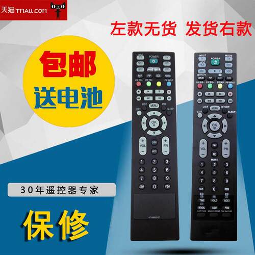 液晶电视遥控器英文RM-D657通用6710900010E/F/A/G/J 包邮