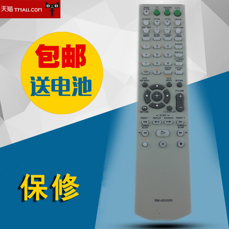 适用于SONY家庭影院系统电视机遥控器  RM-ADU005 RMADU005 DVD