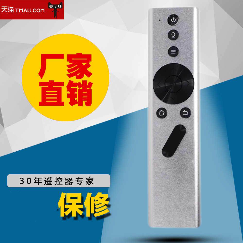 适用于极米全新Z4极光/H1极光/H1S/Z5投影仪金属声控无线蓝牙遥控器通用版