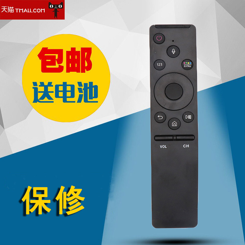 适用于三星电视机遥控器BN59-01241A BN59-01242A通用带语音