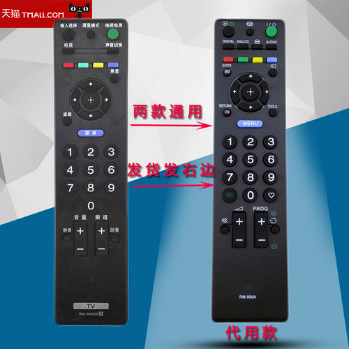 华宇RM-996A通用KLV-22BX205/26BX205/32BX320/37BX320/40BX320