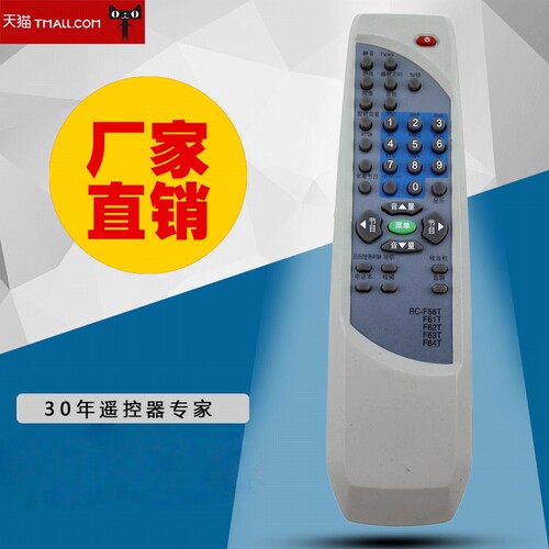 适用于TCL 电视机遥控器RC-F56T F61T F62T F63T F64T实拍现货
