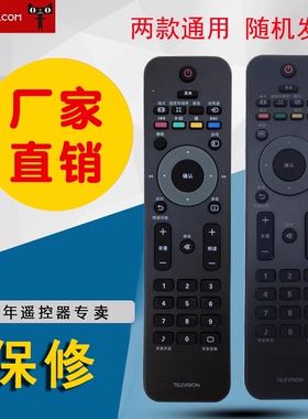 适用于飞利浦电视机遥控器 40PFL5605 后盖编号2422 549 02394