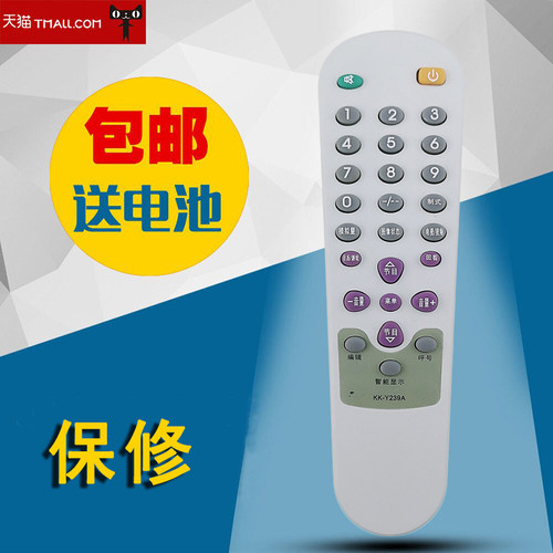 适用康佳电视机遥控器KK-Y239A  P2592E T2522E T2525 T2563E包邮