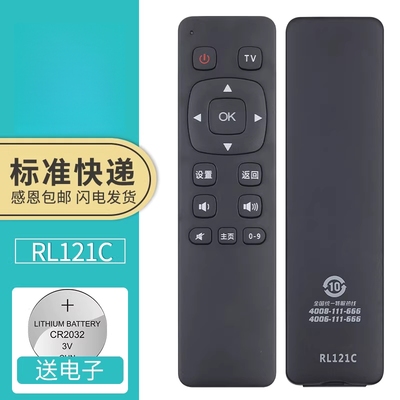 适用于长虹电视遥控器RL121C 3D51C2080N 3D51C1000 CN51G4500