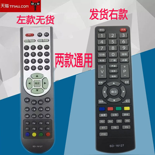 全新适用于辽宁 大连有线 海信 SD-16127 数字电视机顶盒遥控器