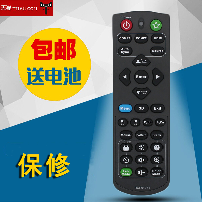 适用于ViewSonic优派投影机仪遥控器RCP01061 RCP01051 PJD5132
