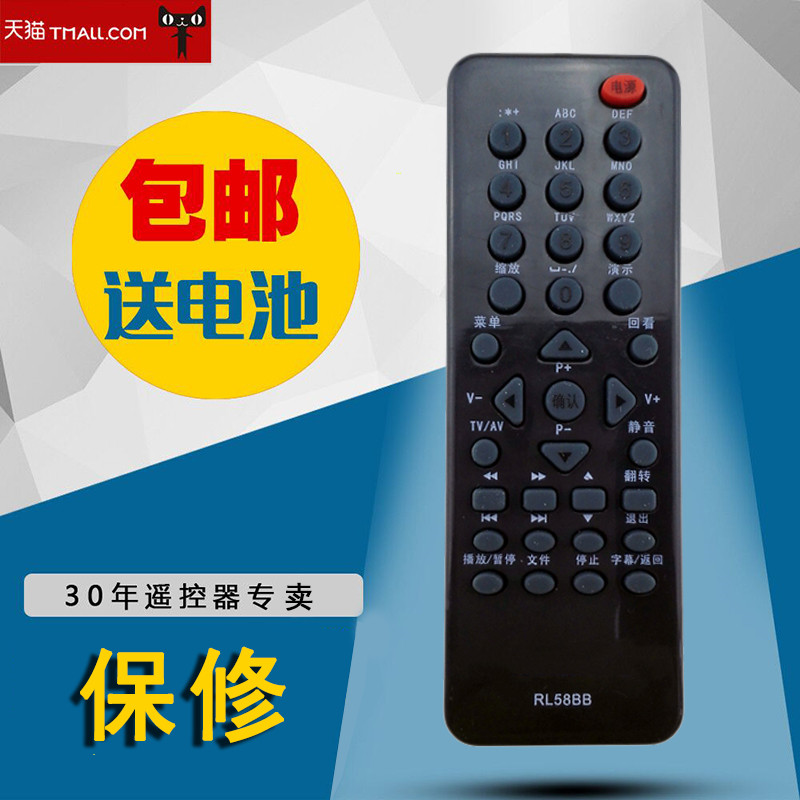 DONPV 适用于长虹电视机遥控器RL58B RL58BB 两款 同RL58BA