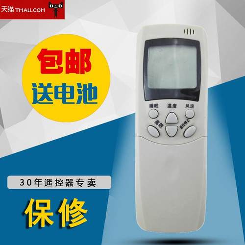 适用于海信空调遥RCH-2308NA