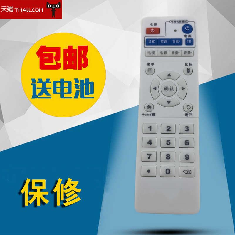适用清华同方CIBN互联网电视TS10遥控器清华同方网络机顶盒遥控器