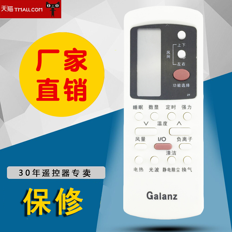 格兰仕空调遥控器GZ-50GB KFR-26GW/DLP16-130(1)