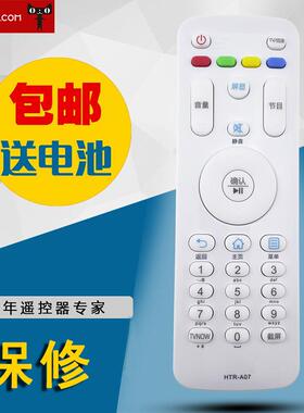 适用于海尔电视遥控器LE32AL88G31C40AL88G31C LE48A7000 55A7000