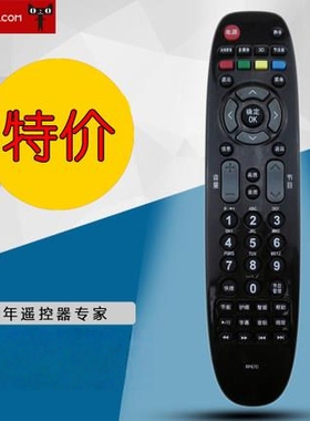 适用长虹电视机遥控器 RP67C 长虹3D42790I 43858 51858 包邮