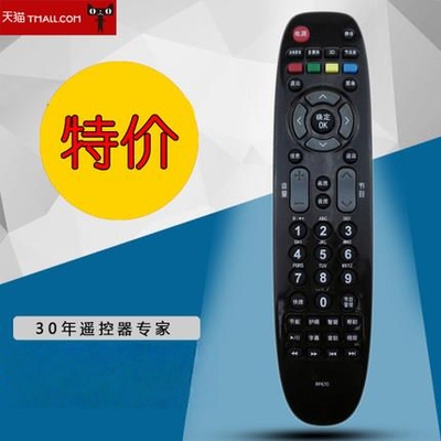 适用长虹电视机遥控器