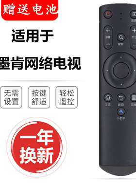 适用于Moreken墨肯网络液晶电视机遥控器 U55A71L1 U55A71LI