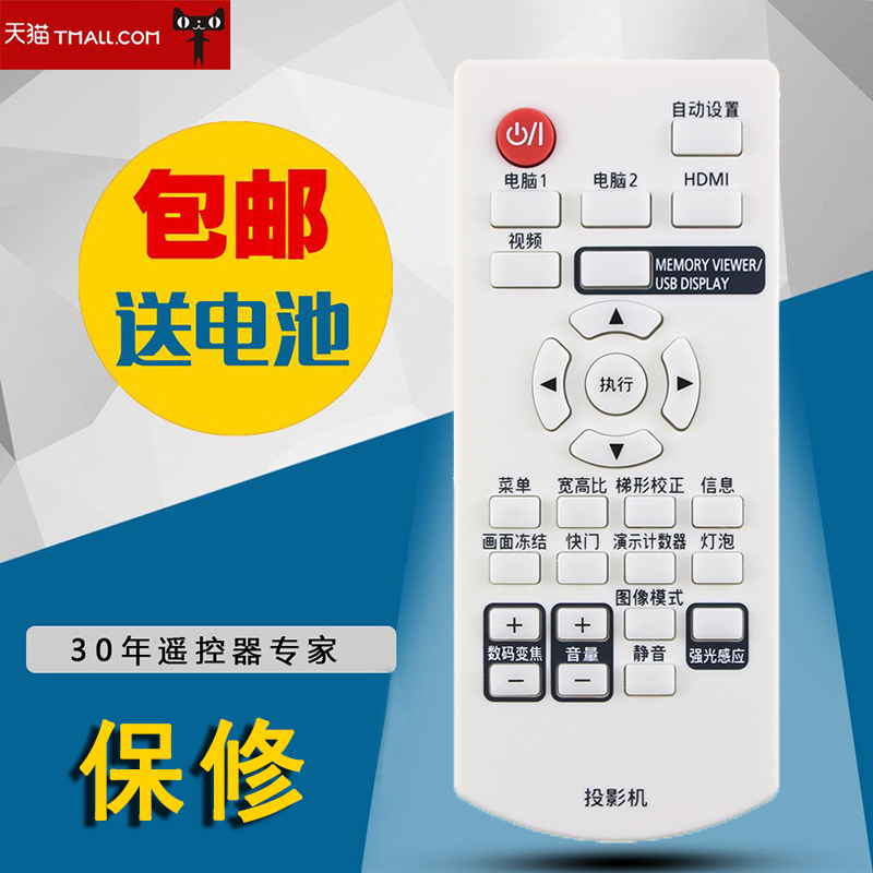 适用松下投影仪遥控器PT-X330C X331C X303C X281C X3230STC
