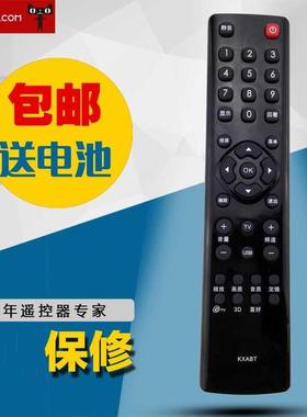 适用于三洋43CE680 48CE680LED电视机遥控器KXABT包邮