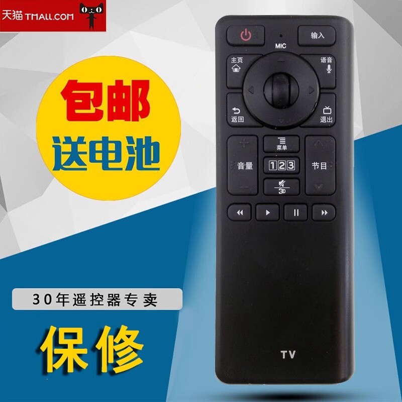 适用于LG动感应键盘3D语音智能电视遥控器AN-GR500(黑) AN-MR400Q金通用版