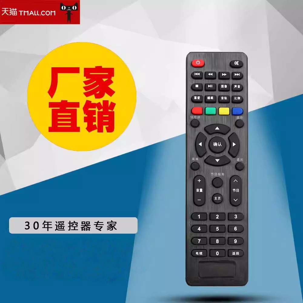 适用于TCL液晶电视LED32E7900 LED32F1S网络遥控器 外形一样通用