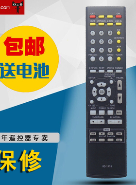 适用于天龙功放音响AVR-484 590 1610 1604 886S 1884 683 X520CI遥控器