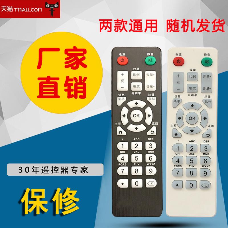 适用于HD TV BOX迪优美特网络播放器X3 X9A X7 A8 A9 X6II 遥控器
