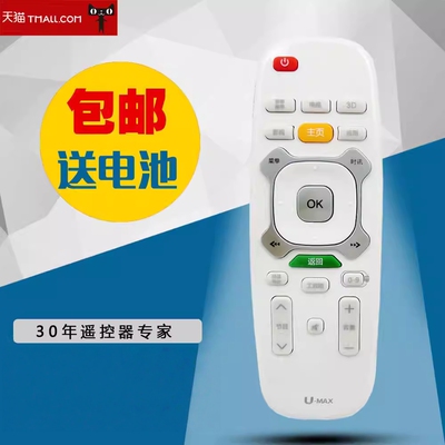 适用长虹电视机遥控器RIC600 3D47B4500ID 3D42B4500ID 55B4500ID