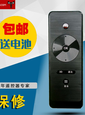 适用于TCL3D液晶电视机L42P7200-3D L40L46L55P7200-3D遥控器