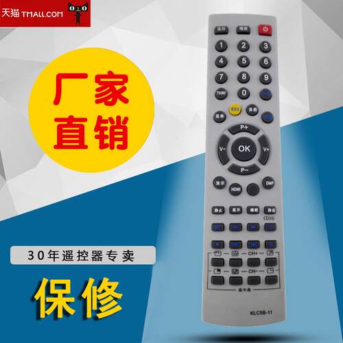 适用于长虹电视机遥控器KLC5B 通用KLC5B-11 KLC5B-16 KLC5C-C3