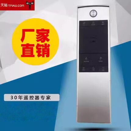 适用TCL液晶电视L32E4550A-3D  L55E5620A-3D L55E5690A-3D遥控器