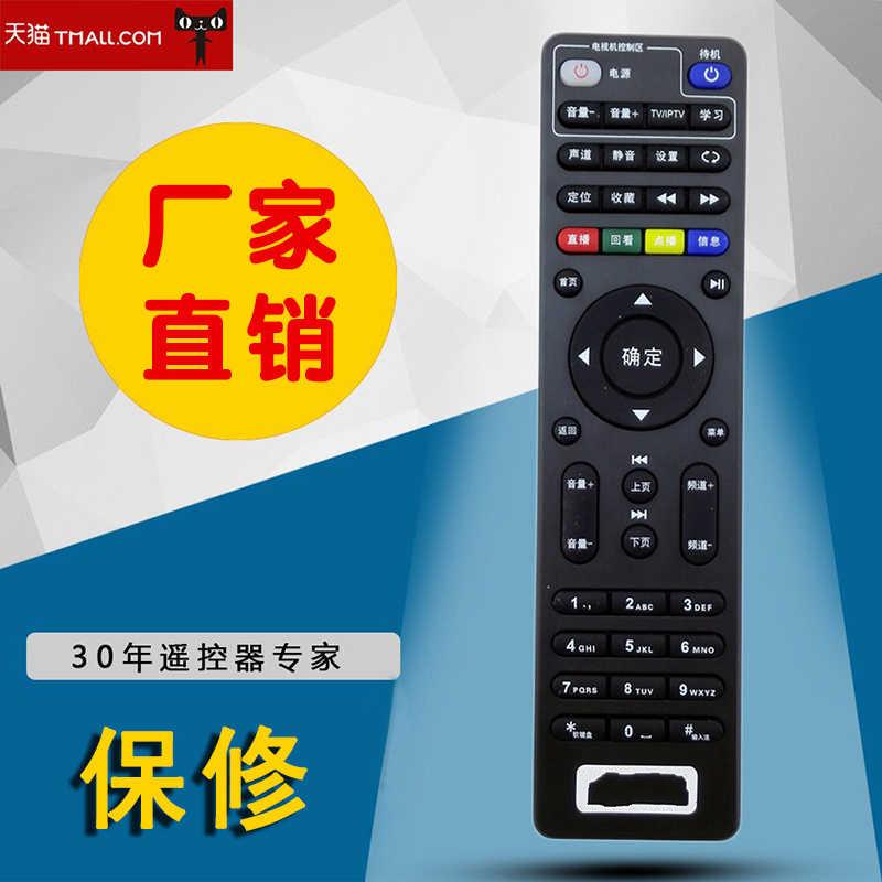 适用于全新广东IPTV RS-109A2 电视机顶盒遥控器